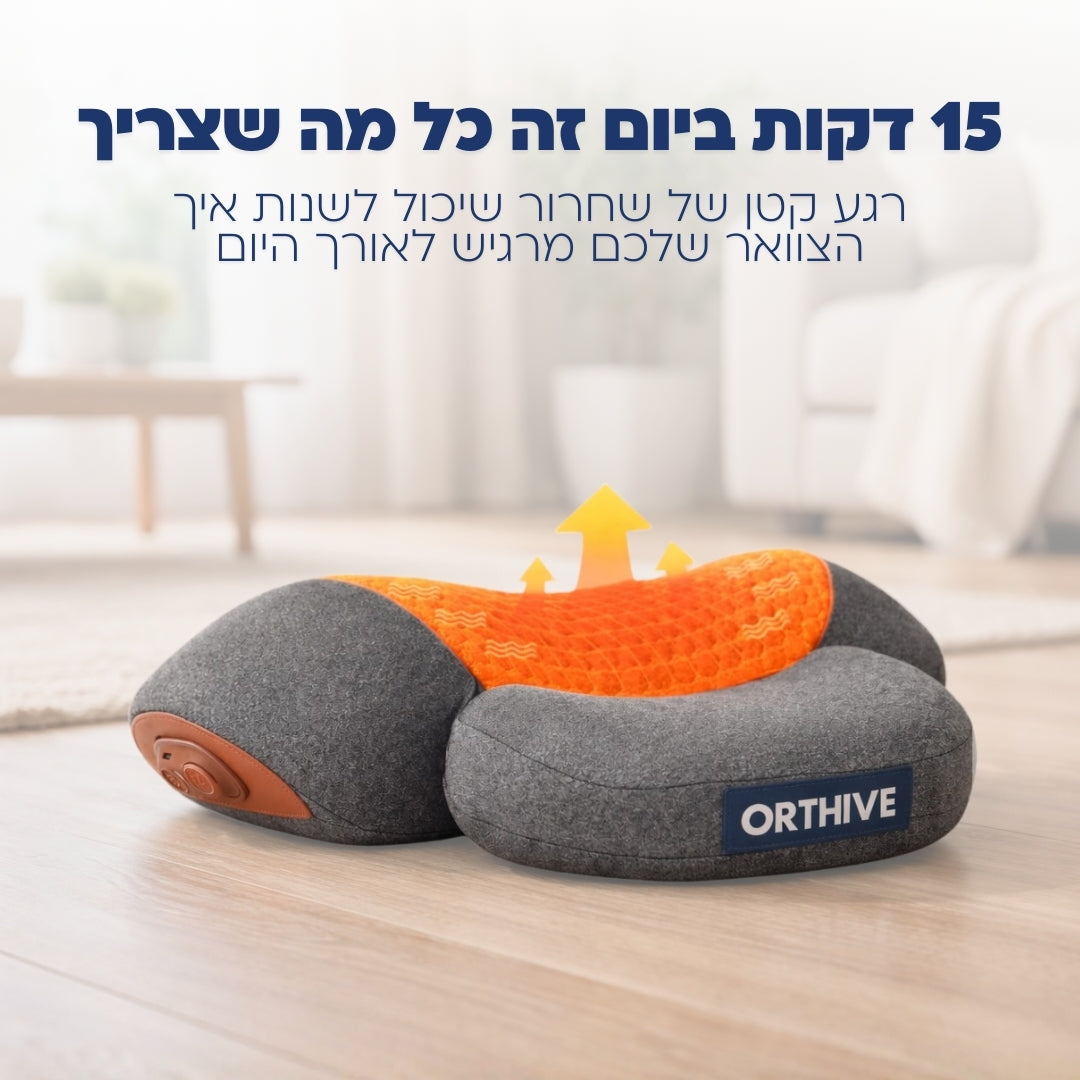 OrthiRest כרית אורטופדית לעיסוי צוואר
