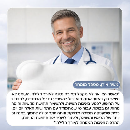 Orthive Cloud - כרית אורטופדית לשינה איכותית