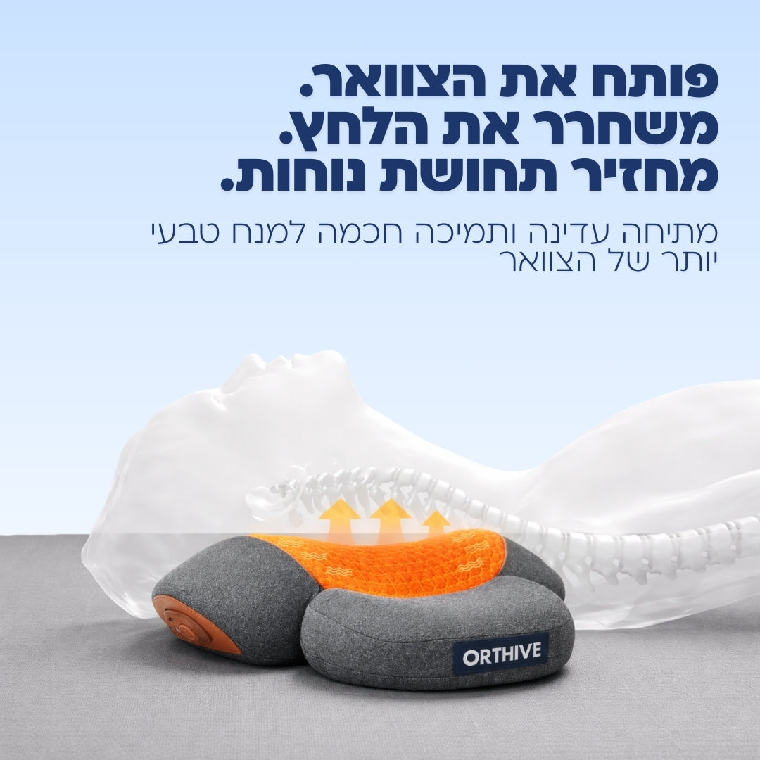 OrthiRest כרית אורטופדית לעיסוי צוואר