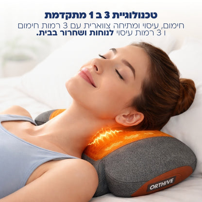 OrthiRest כרית אורטופדית לעיסוי צוואר