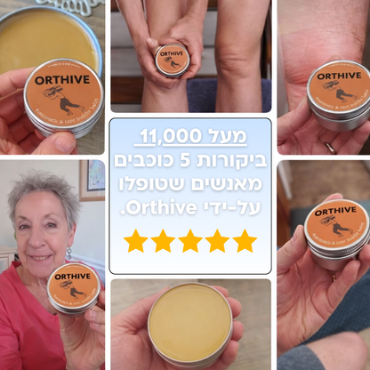 משחת הקלה לשרירים ומפרקים - OrthiveBalm